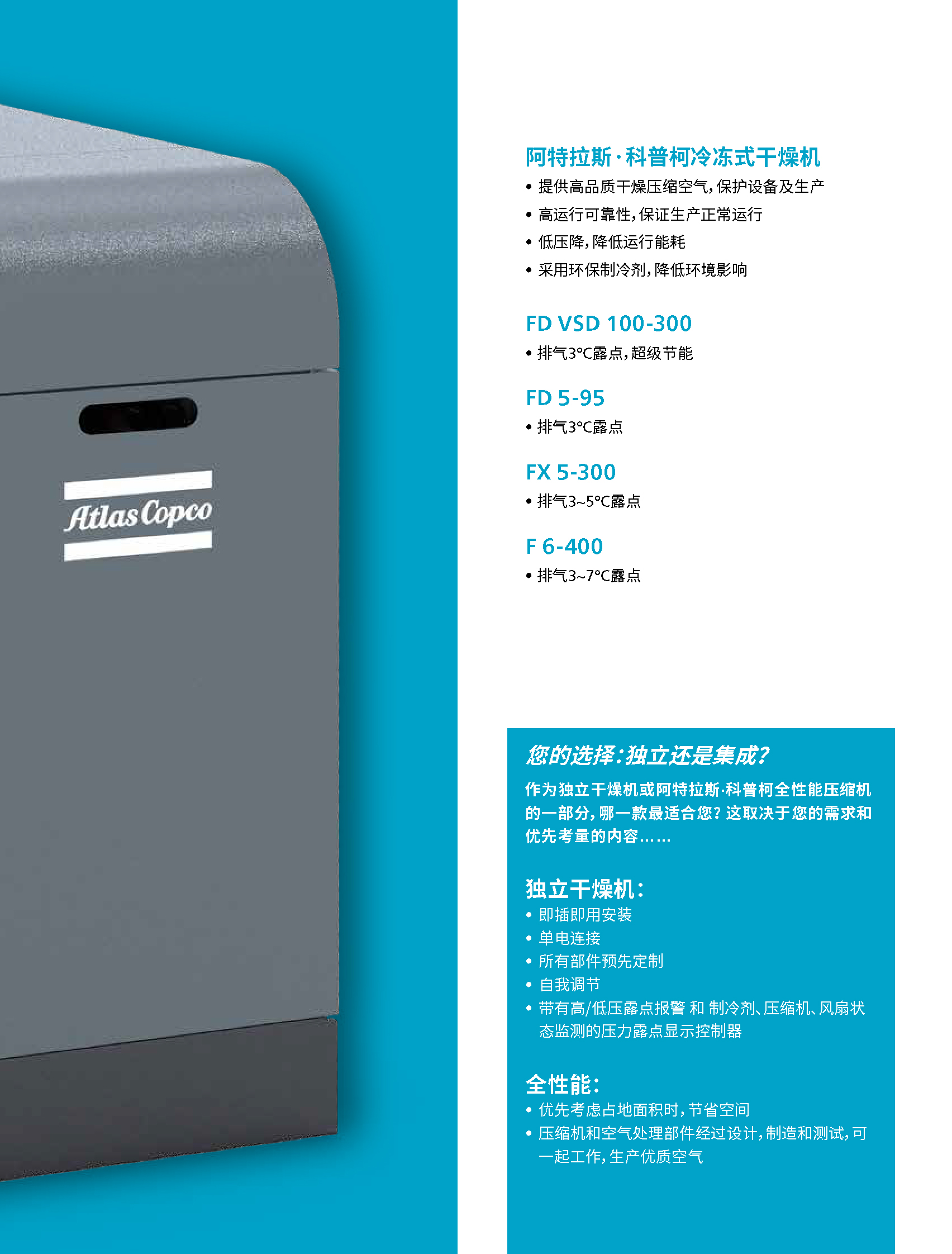 \Uploads\F6-400冷冻式干燥机介绍2.jpg
